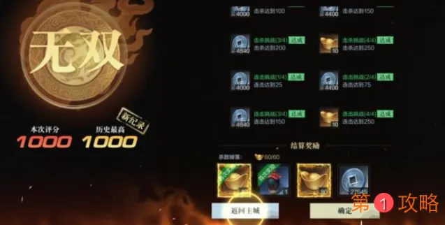 真三国无双霸手游剧情玩法及招募抽卡试玩评测