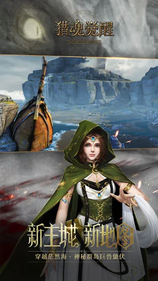 猎魂觉醒新手防具推荐 防具选择及