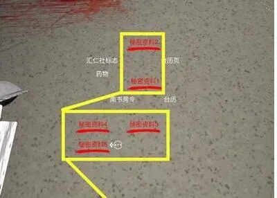 孙美琪疑案郎威真相位置介绍