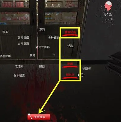 孙美琪疑案郎威假线索获取方法