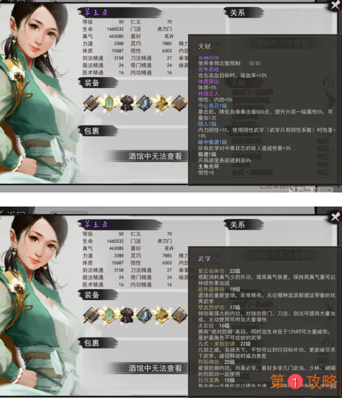 我的侠客低配九剑单挑张少爷攻略