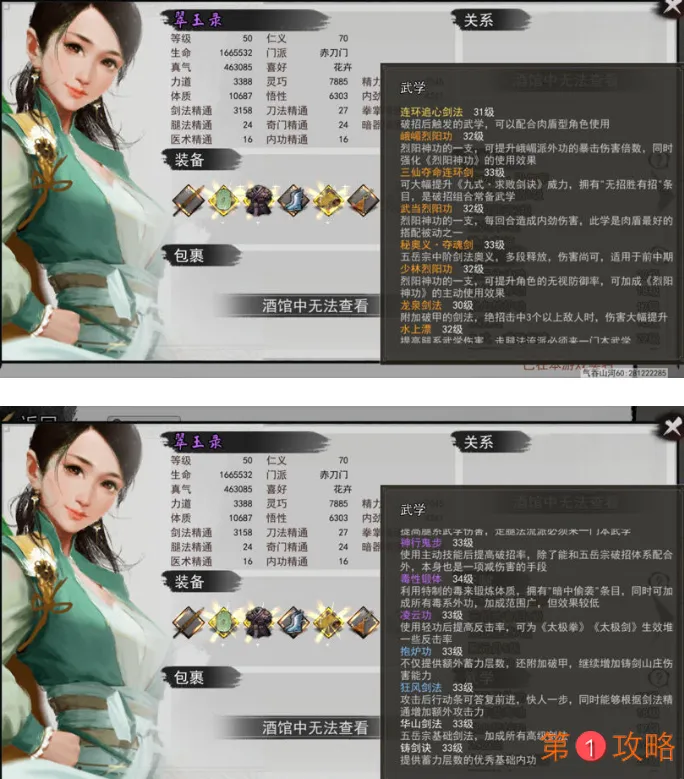 我的侠客低配九剑单挑张少爷攻略