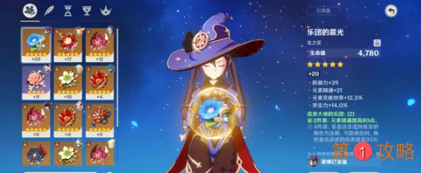 原神普通玩家属性收益攻略