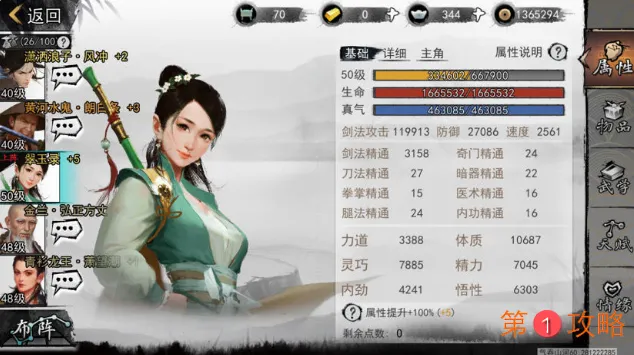 我的侠客难度12最低配九剑单挑张少爷