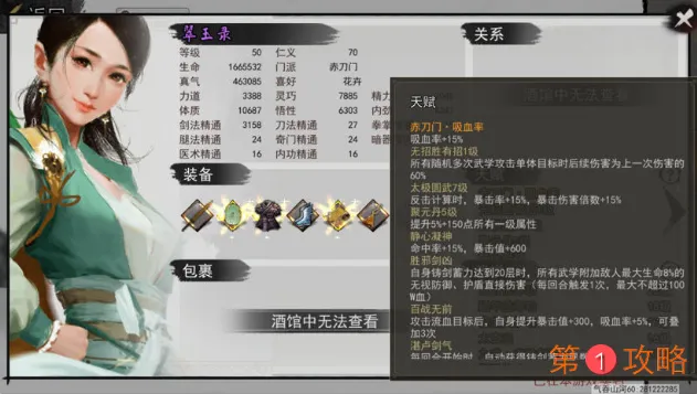 我的侠客难度12最低配九剑单挑张少爷