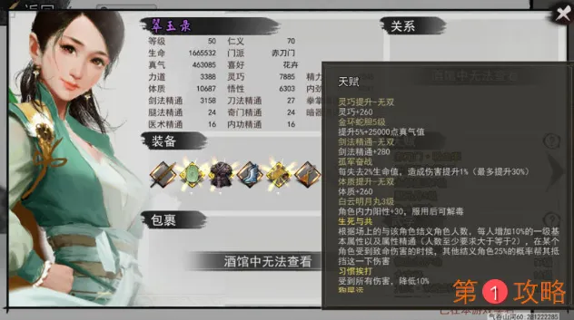 我的侠客难度12最低配九剑单挑张少爷