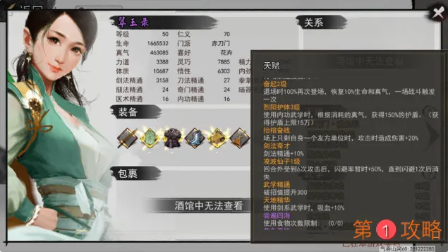 我的侠客难度12最低配九剑单挑张少爷