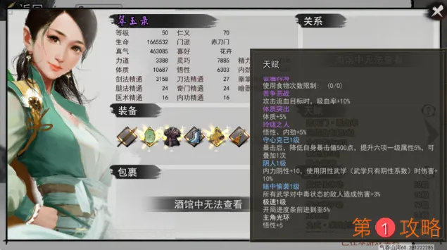 我的侠客难度12最低配九剑单挑张少爷