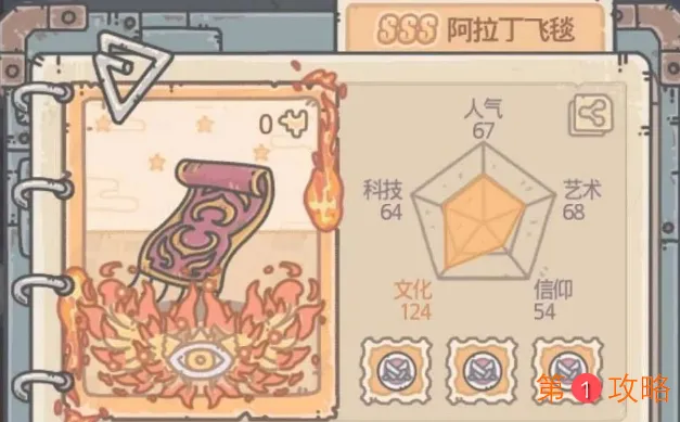 最强蜗牛神赐箱子概率一览 神赐箱子出货概率分享