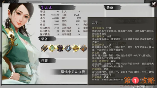 我的侠客难度12最低配九剑单挑张少爷