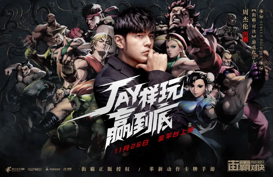 街霸对决无法登录怎么办 开服登录