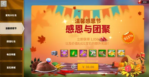 万国觉醒2020感恩节兑换码最新分享