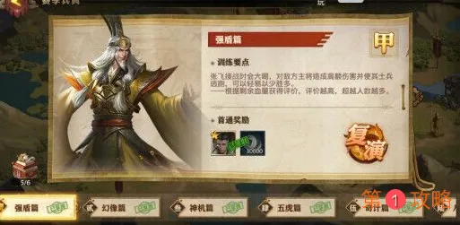 少年三国志零赛季兵典攻略 少年三