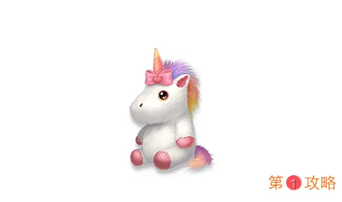量子特攻梦幻独角兽获取攻略 获取