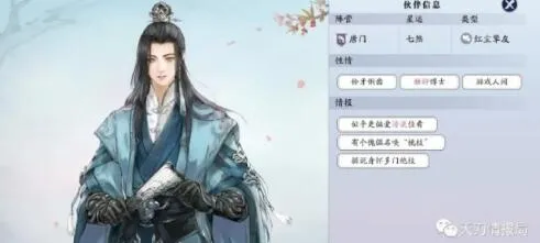 天涯明月刀手游唐青团加好感度物品