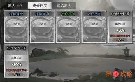 我的侠客5岳速刷暗金残章攻略 五岳