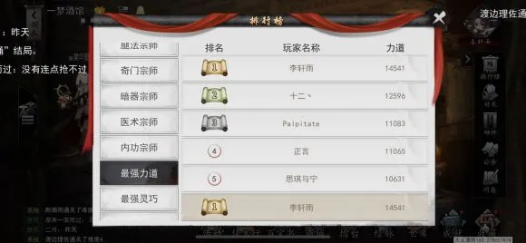 我的侠客丐帮新版本武学、天赋推荐