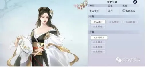 天涯明月刀手游苏夜来加好感度物品