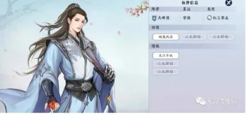 天涯明月刀手游唐青枫加好感度物品