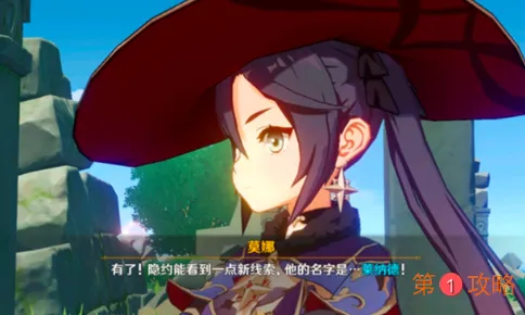 原神剧情莱纳德身份猜测介绍