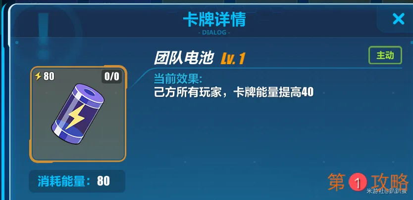 崩坏3永耀星临联机道具卡选什么好 