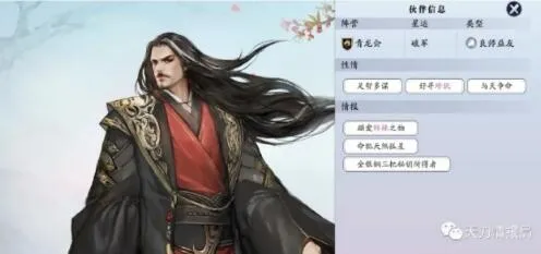 天涯明月刀手游叶知秋加好感度物品