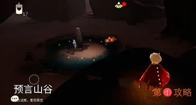 光遇预言山谷进入方法介绍