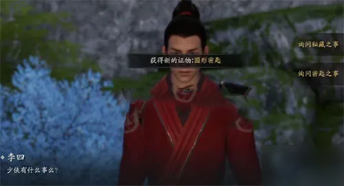 天涯明月刀手游先人秘藏三把钥匙怎