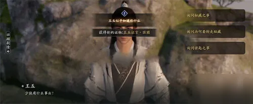 天涯明月刀手游先人秘藏三把钥匙怎么获得