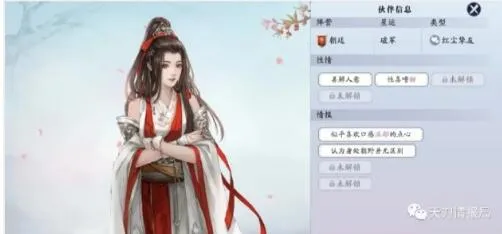 天涯明月刀手游赵莞儿加好感度物品