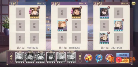 三国志幻想大陆最强擂台阵容介绍