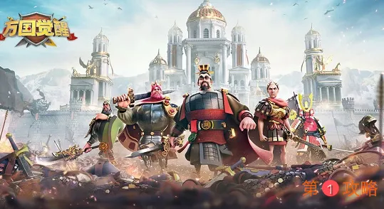 万国觉醒争分夺秒活动玩法攻略技巧