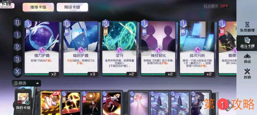 黑潮之上8-40无绯爱丽莎通关攻略