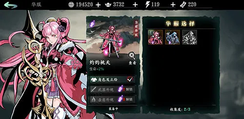 影之刃3华服提示不符合穿戴条件怎