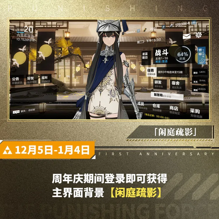 战双帕弥什一周年庆福利大全 一周年庆典福利汇总