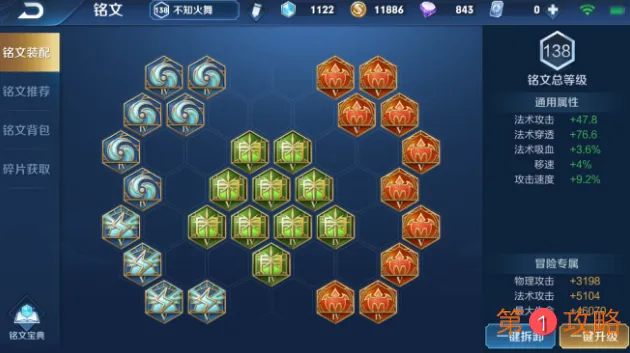 王者荣耀不知火舞铭文推荐介绍