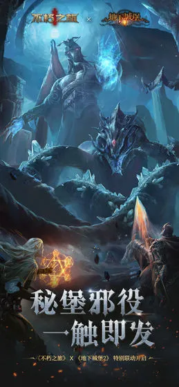 不朽之旅新遗迹攻略 新遗迹打法分