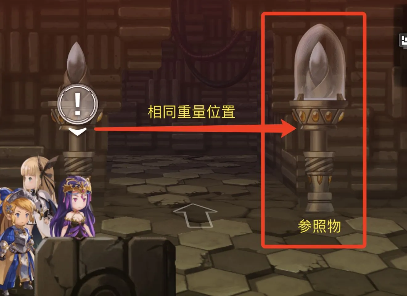 另一个伊甸第21章星之塔攻略 星之