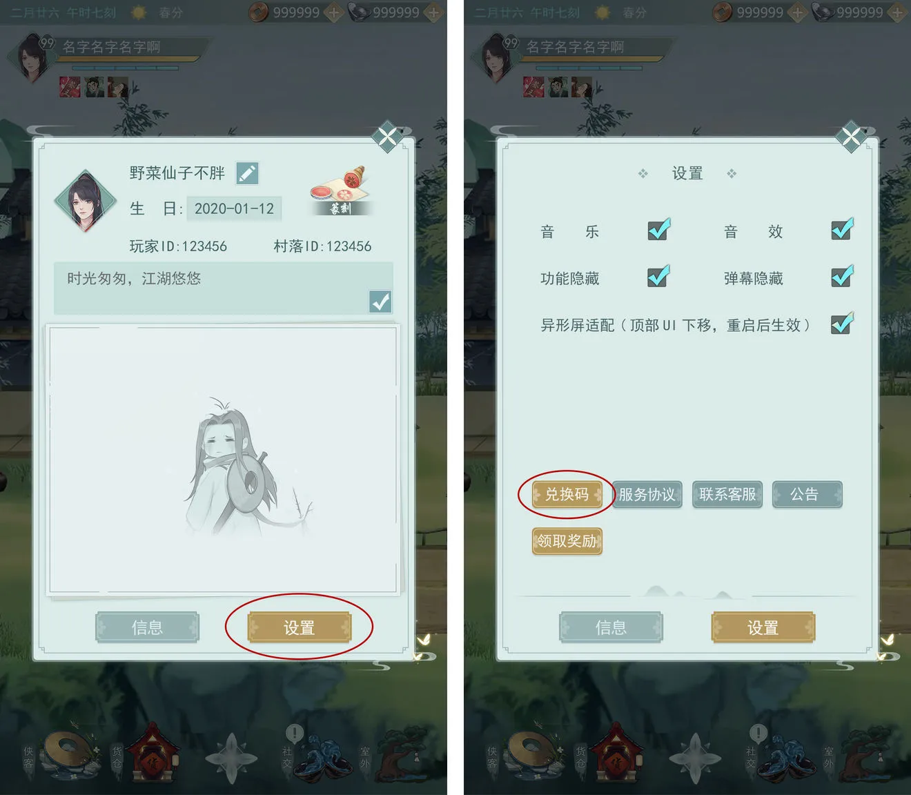 江湖悠悠最新兑换码大全 11月测试兑换码领取方法