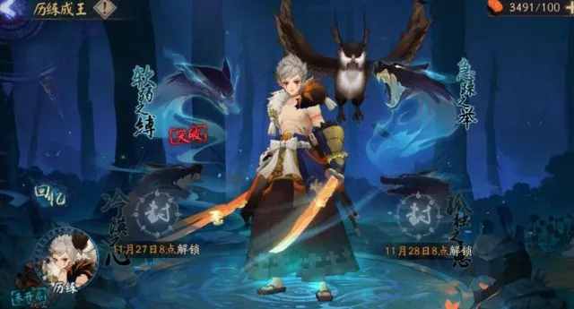 阴阳师超鬼王历练四第2日攻略 超鬼