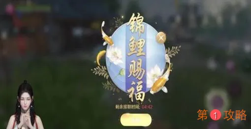 天涯明月刀手游五行藏珍天机锦鲤奇