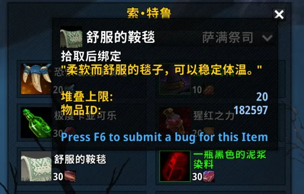 魔兽世界9.0罪奔者布兰契坐骑获取攻略