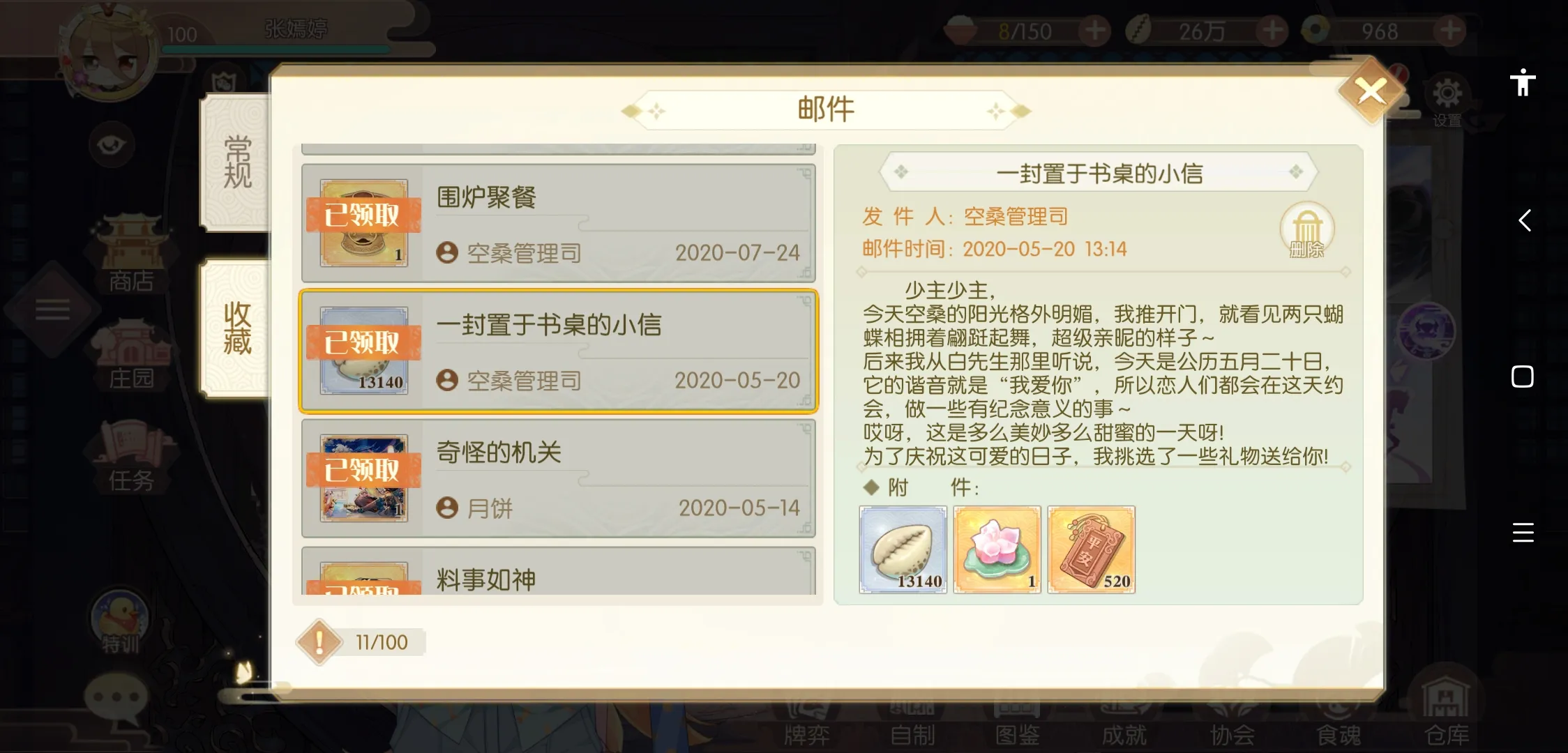 食物语贝币获取攻略 快速获取贝币