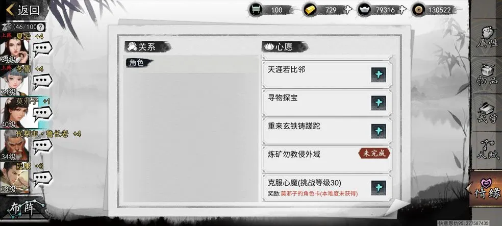 我的侠客赤红舍利获取攻略