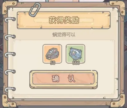 最强蜗牛11月26日密令分享 最新可