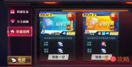 街霸对决钻石最佳使用指南