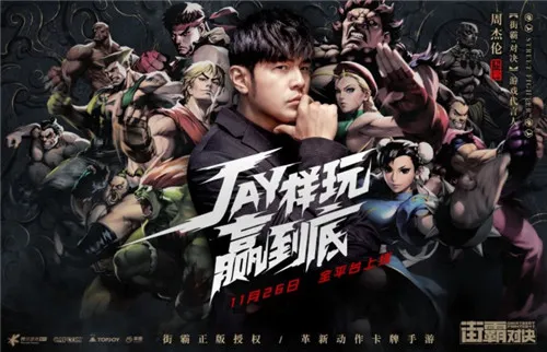 街霸对决兑换码在哪里使用