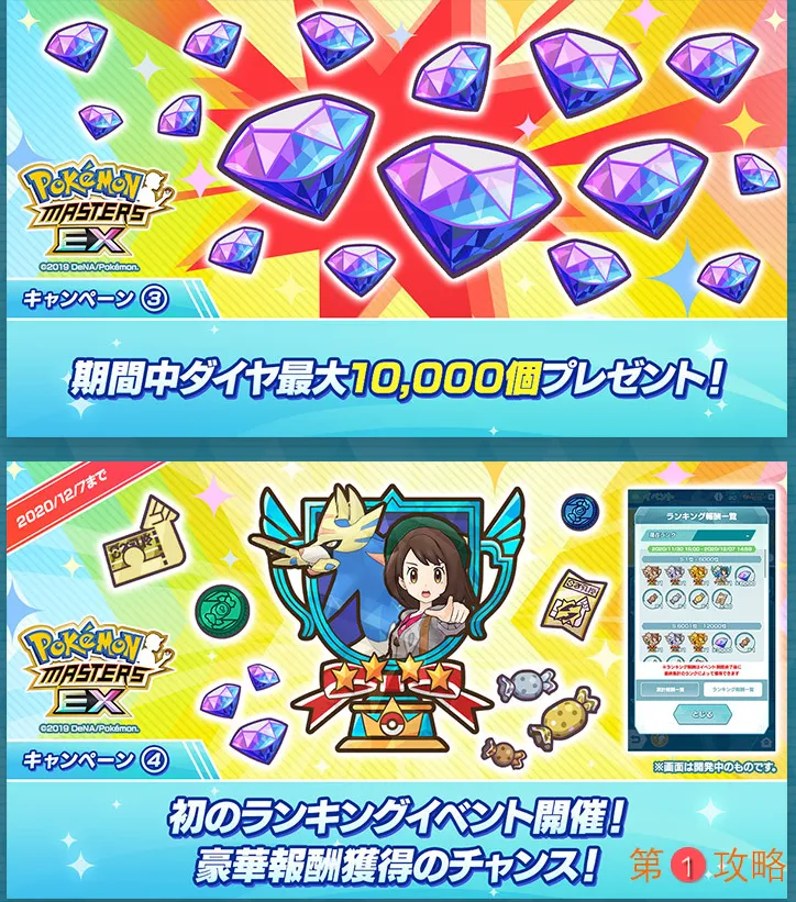 PokemonMaster官方12月活动预告