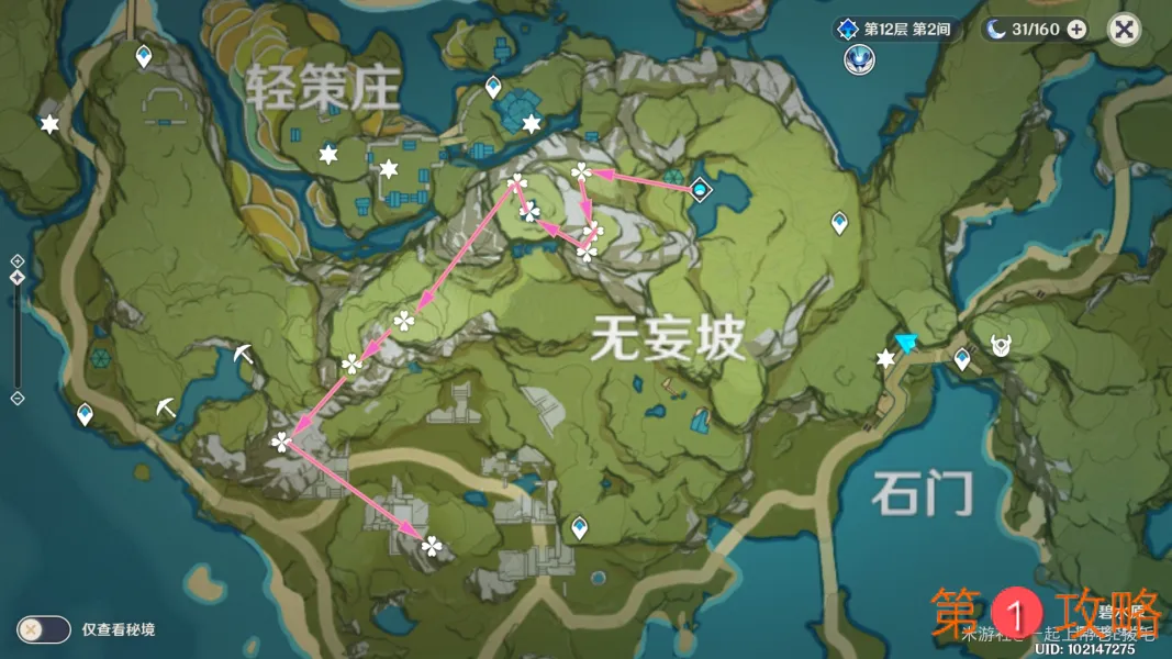 原神清心快速采集路线