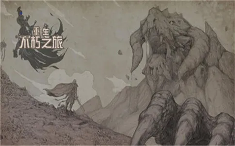 不朽之旅瘟疫遗迹打法攻略